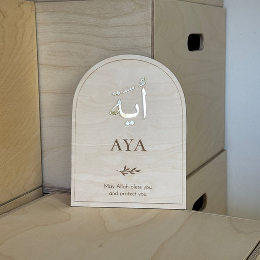 Geboortebord Arabische Naam